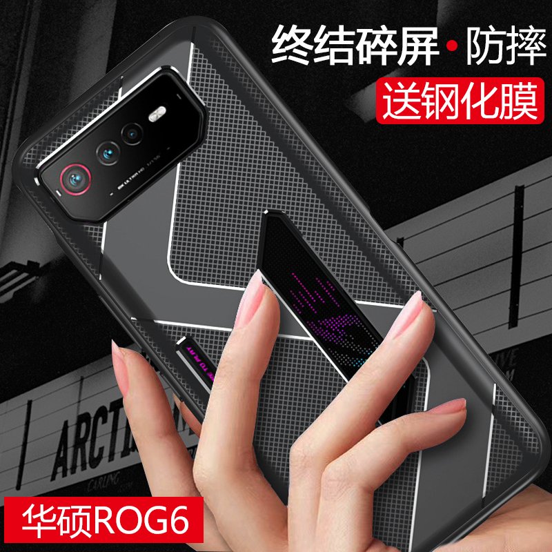 英希 【壳膜套装】华硕rog6手机壳电竞散热rog6天玑版玩家国度6保护套