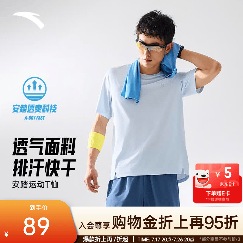 安踏（ANTA）零压速干T丨短袖T恤男夏季冰丝凉感短T男士吸湿透气圆领半袖上衣 【C10专业跑步速干衣】冰冻蓝5101-6 适用马拉松 L 175（推荐120-140斤）