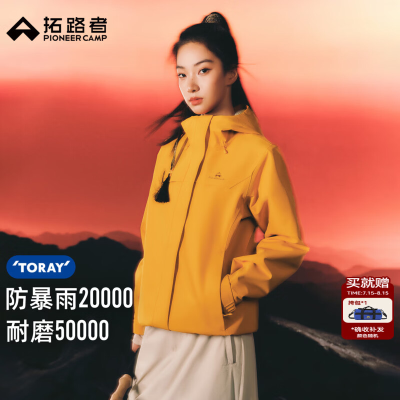 拓路者朱雀2.0东丽冲锋衣女三合一防风防雨登山服户外保暖爬山外套透气 杏叶黄 单冲无内胆 S