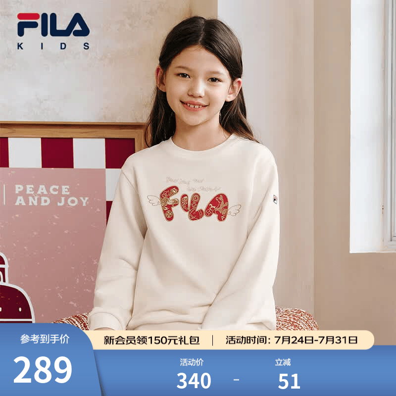 FILA【骑梦新春】斐乐儿童新年款卫衣2026春新款男女童红色拜年服 麦芽糖白-IV 130