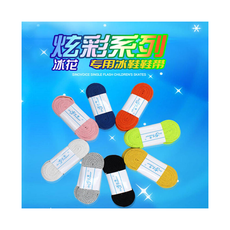 冰鞋专用鞋带 花样滑冰鞋带 冰球刀鞋带 花样冰刀鞋鞋带冰花誊乐 桔红色 300cm37码以上鞋用