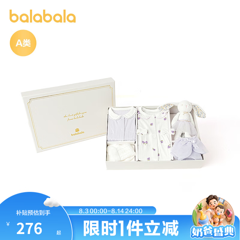 巴拉巴拉【商场同款】新生儿礼盒宝宝满月礼用品大全可爱时髦可爱 紫色调00377 66cm
