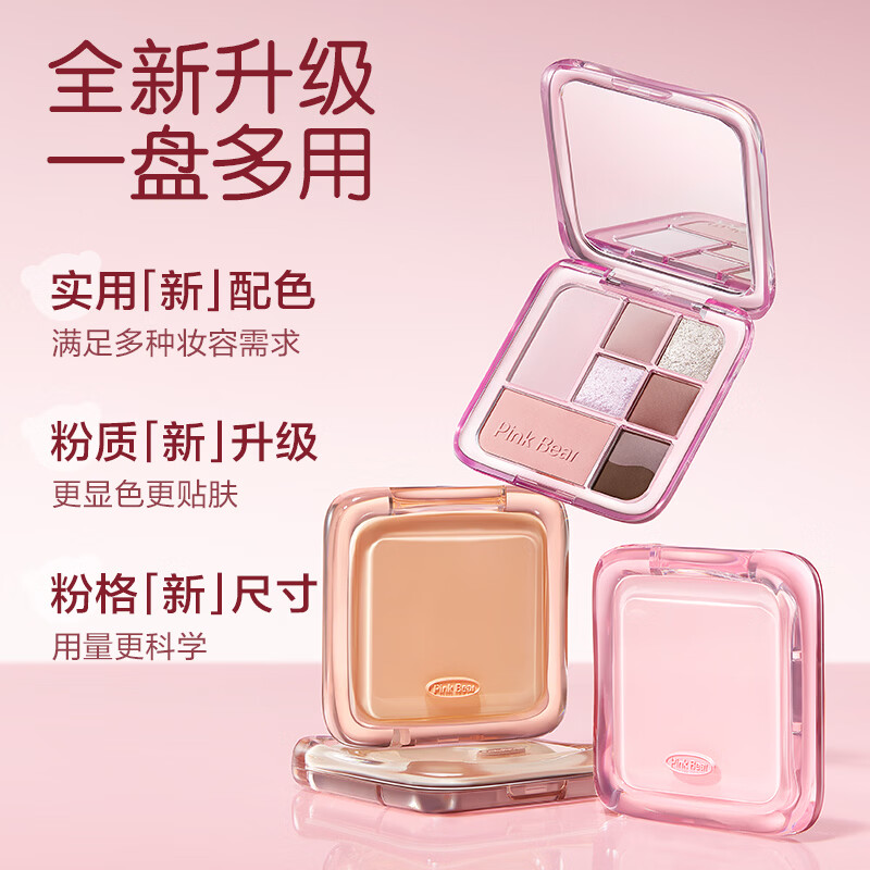 Pink Bear七色眼影综合盘修容腮红提亮珠光哑光大地色眼影盘新手 05 温暖羊绒毯