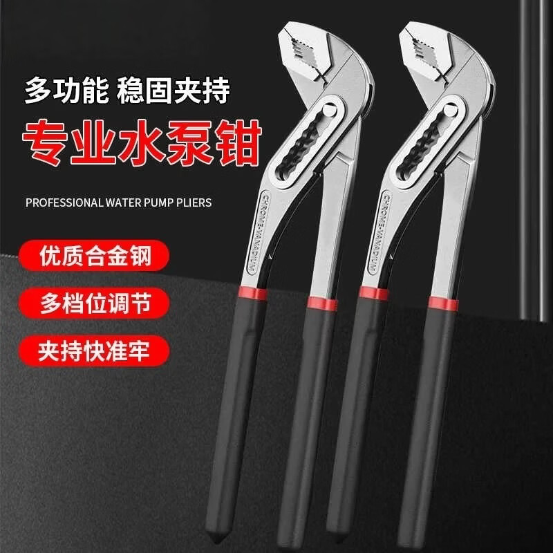 锐力马德国品质多功能水泵钳大开口水管钳扳手鹰嘴机械大力钳 德国原装【10寸】多功能大力钳