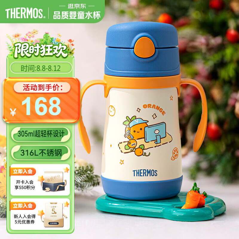 膳魔师（THERMOS）儿童吸管保温保冷水杯超轻316L不锈钢把手学生幼儿园婴儿上学TCKC