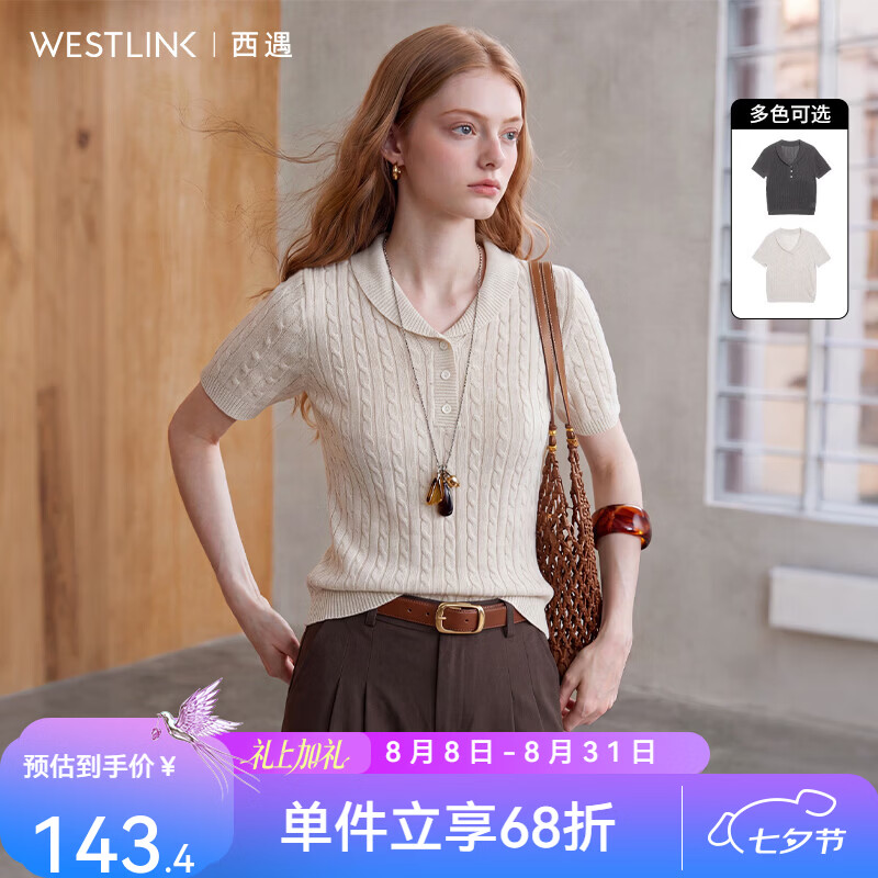 西遇（Westlink）复古翻领老钱风灰色2026夏季短袖V领文艺优雅针织衫女质感T恤上衣 杏色 L (165)