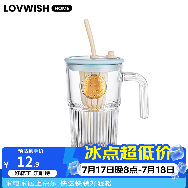 乐唯诗ins风大容量带盖带吸管竖条纹玻璃杯高颜值冷饮杯果汁咖啡杯水杯 乐美吸管杯【天蓝】500ml1只