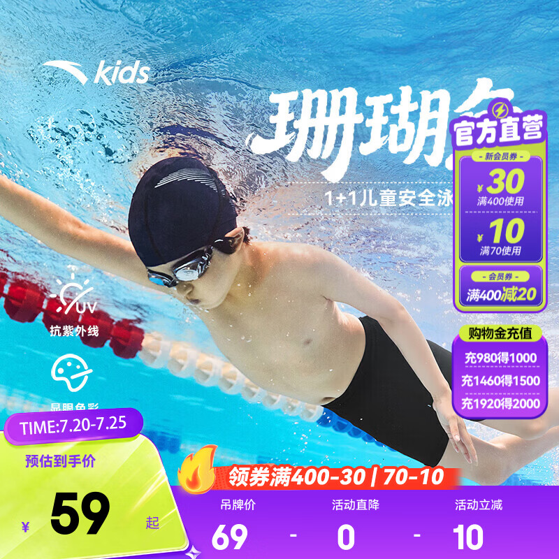 安踏儿童泳衣裤男大童装珊瑚鱼2026夏季新品防晒抗菌游泳裤3826332457 【店长推荐】黑色-1 110