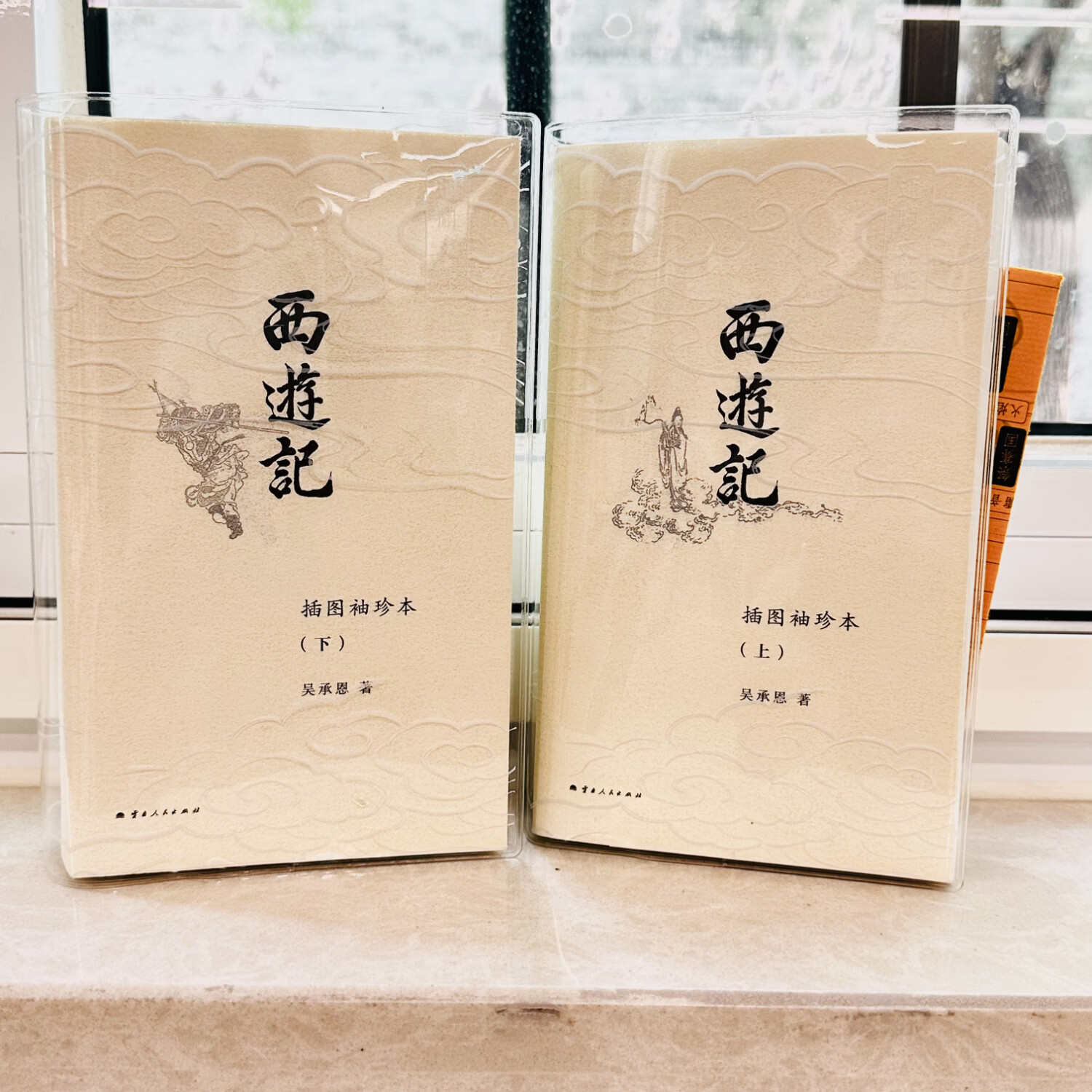 理想国（imaginist）西游记（插图袖珍本）全二册 赠取经路线+通关幸运签+古风画报 吴承恩 理想国经典小开本系列 中国四大名著之一中国古典文学小说书籍 理想国图书官方旗舰店 西游记+定制祥云书衣