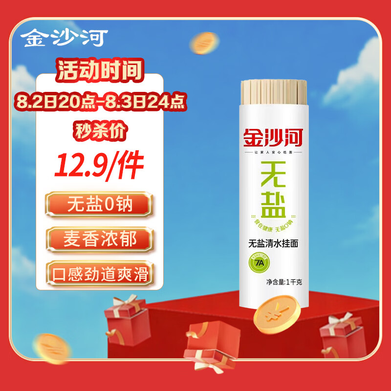 金沙河自营传统挂面 15元 - 86线报