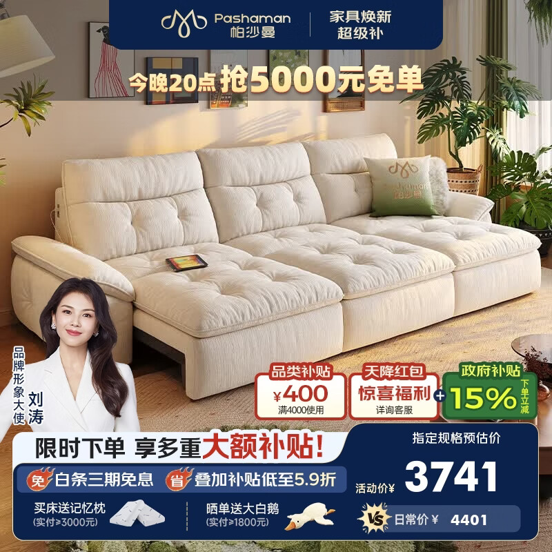帕沙曼电动沙发床可拆洗中古风客厅可躺可睡雪尼尔布艺功能沙发GF521 2.23米大双人位·双功能【可伸缩设计 沙发秒变床】 【旗舰版|云端坐感·语音+遥控】雪尼尔TY74