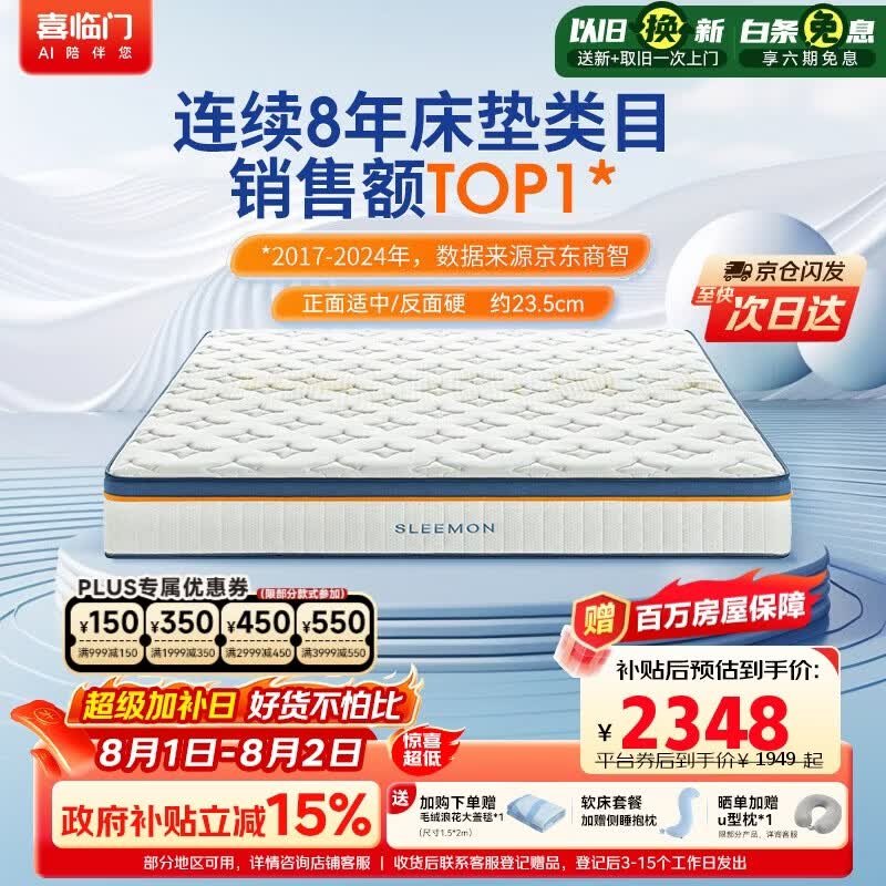 喜临门梦蝶pro 乳胶椰棕床垫抗菌防螨独袋弹簧床垫 1.5x2米 软硬适中
