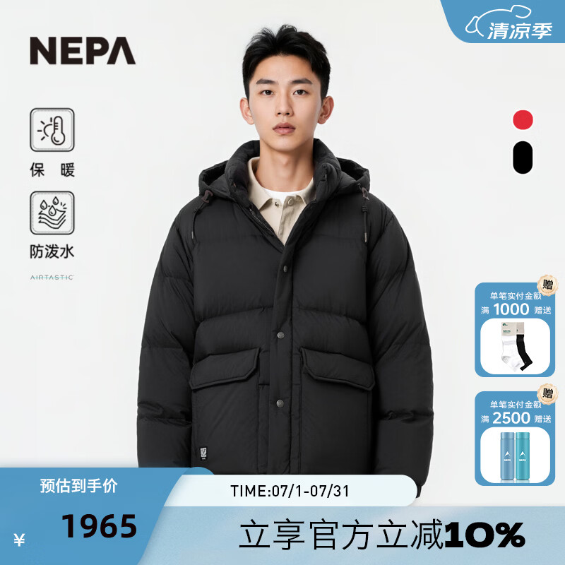 NEPA耐葩户外秋冬男士羽绒服时尚保暖羽绒服CL72067 C01黑色 XS 165/84A（090）