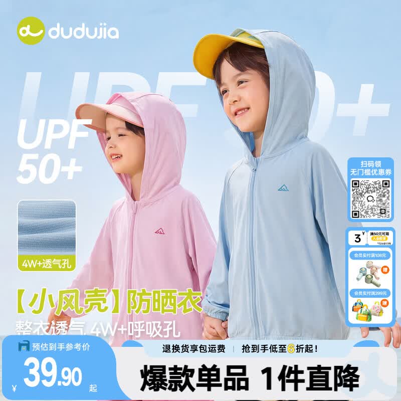 嘟嘟家【UPF50+】儿童防晒衣夏装男童外套女童遮阳服洋气皮肤衣夏款童装 灰蓝 100
