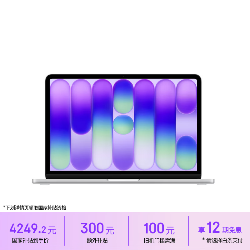 Apple/苹果AI笔记本/MacBookNeo13英寸A18 Pro(6+5核)8G 256G银色笔记本电脑MHFA4CH/A