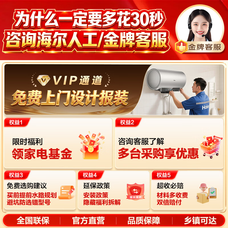 海尔（Haier）智家统帅系列热水器家用速热储水式电热水器一级能效节能防电墙健康电阻镁棒上门安装小型省电 60L 2200W 约60%用户选择NQ3咨享补贴