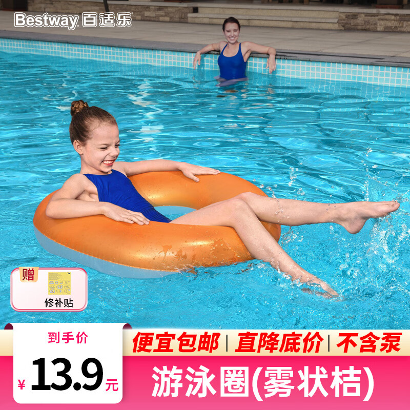 Bestway游泳圈 儿童夏日水上救生圈加大加厚不漏气防侧翻 雾状桔不含泵