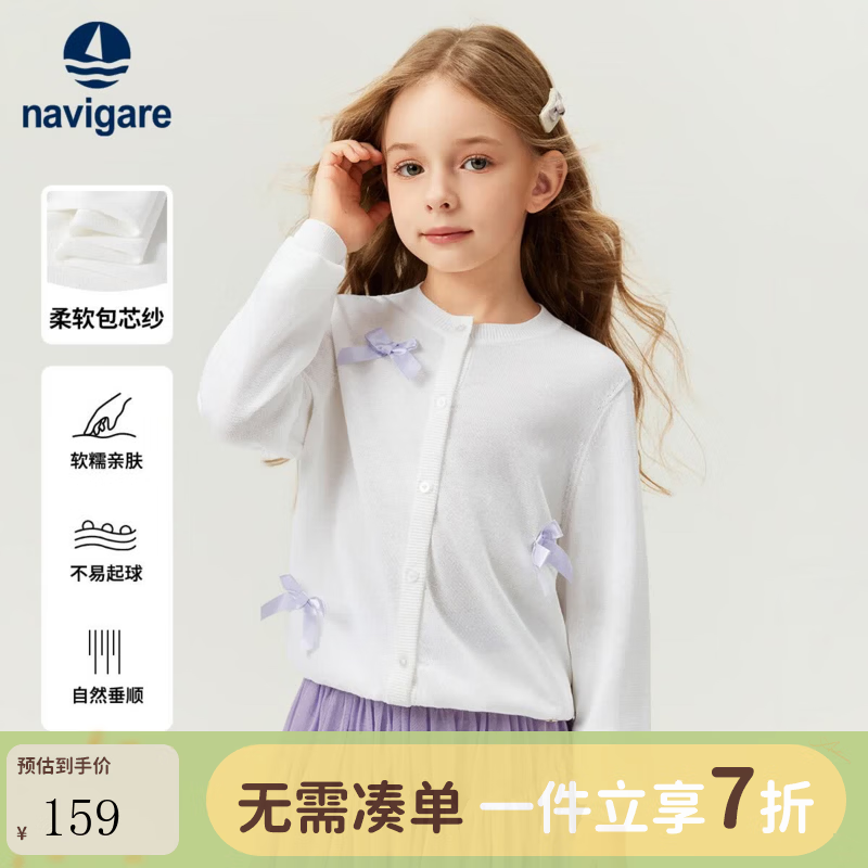 NAVIGARE女童毛衣新秋儿童毛衣学生开衫中大童毛衫可爱舒适百搭学院风 蝴蝶飘带米白 165