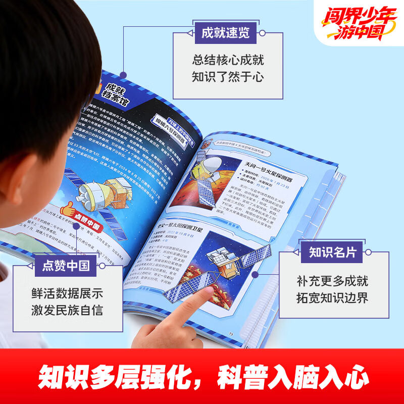 闯界少年游中国全3册6-9岁小学生三四五六年级科学类书籍工程前沿科技太空和深海科技启蒙绘本课外阅读读物漫画科普百科全书 【3册】闯界少年游中国 套装