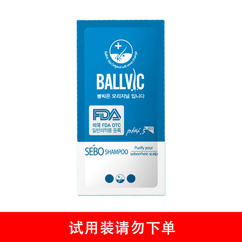 BALLVIC SEBO控油洗发水 洗发水5ml*2袋护发素 博碧