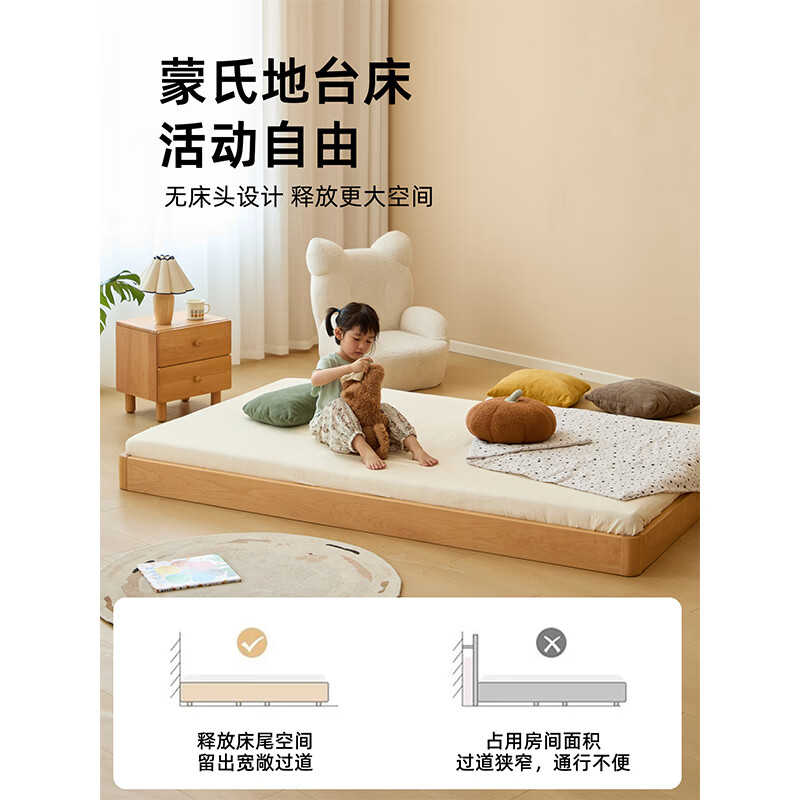 贝幸福 BAYLUCK蒙氏地台床榉木儿童床带护栏家用卧室小户型新款榻榻米拼接地板床 【山毛榉】四面护栏床+10厘米可拆洗S型黄麻床垫 120*200cm(松木床板)