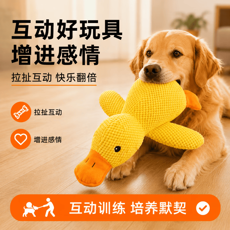 GERTHRON狗狗玩具小黄鸭解闷神器耐咬消耗体力幼犬磨牙狗狗小型犬发声大型 陪伴鸭中号【仿真鸭叫】