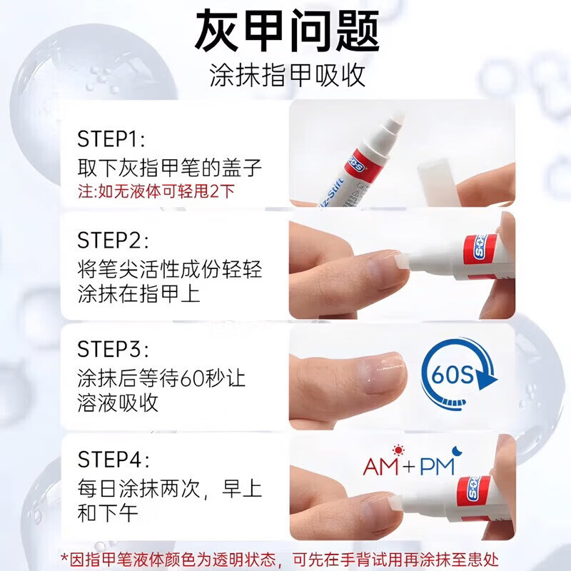 德国灰指甲笔德国进口指甲笔喷雾水指甲笔外用原装进口0td 1支【德国进口】 品牌直售