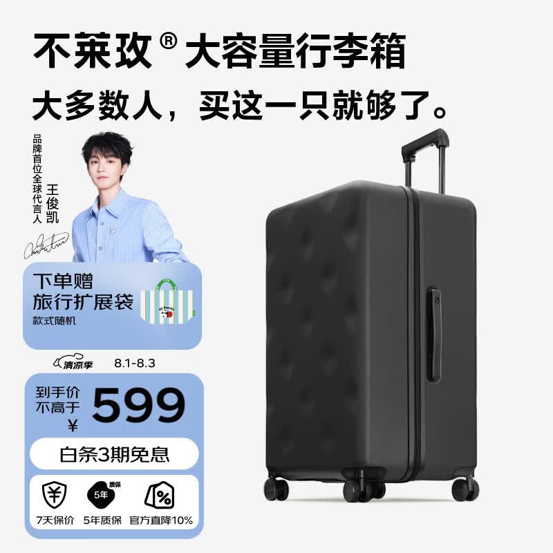 不莱玫大容量行李箱拉杆箱旅行箱密码箱商务托运箱26英寸 黑色