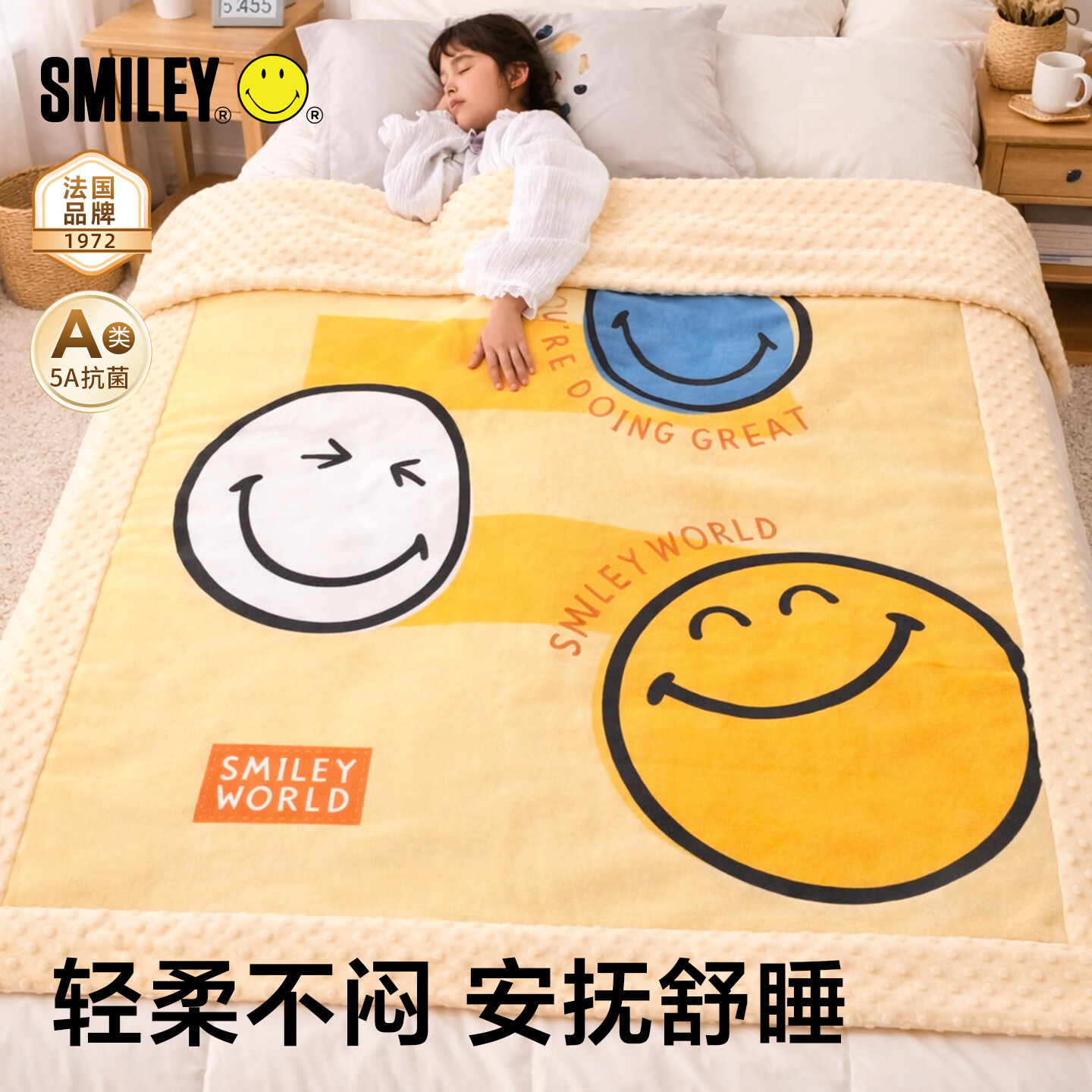 SMILEY法国笑脸儿童豆豆毯婴幼儿盖毯宝宝毯子新生儿被子幼儿园午睡毛毯 【俏皮蓝脑袋】建议室温10-20℃｜送防晒帽 1.2×1.5m｜5A抗菌｜可机洗｜抗静电