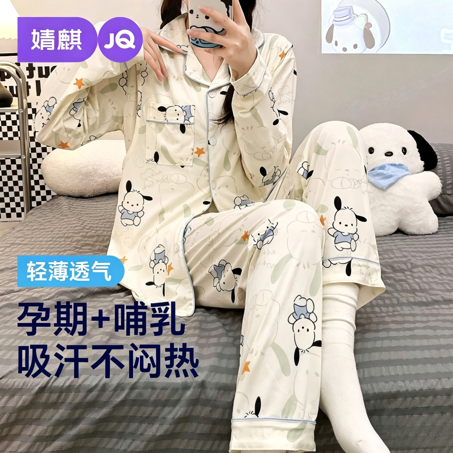 婧麒月子服产后春夏孕妇睡衣哺乳衣长袖家居服套装夏季专用 星星绿白狗 XL