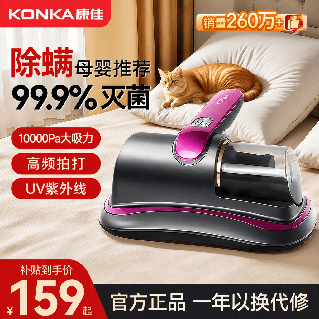 康佳（KONKA）除螨仪床上高温杀菌吸尘三合一无线大吸力绿光显尘家用紫外线除螨杀菌吸尘一体宠物清洁孕妇母婴级 旋风基础款丨99%除螨率丨紫色