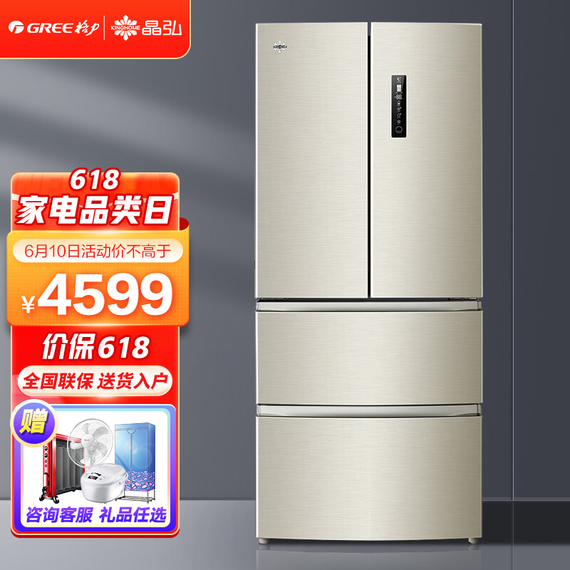 格力(gree)晶弘冰箱 变频风冷无霜 法式多门电冰箱bcd-465wpqc/金拉丝