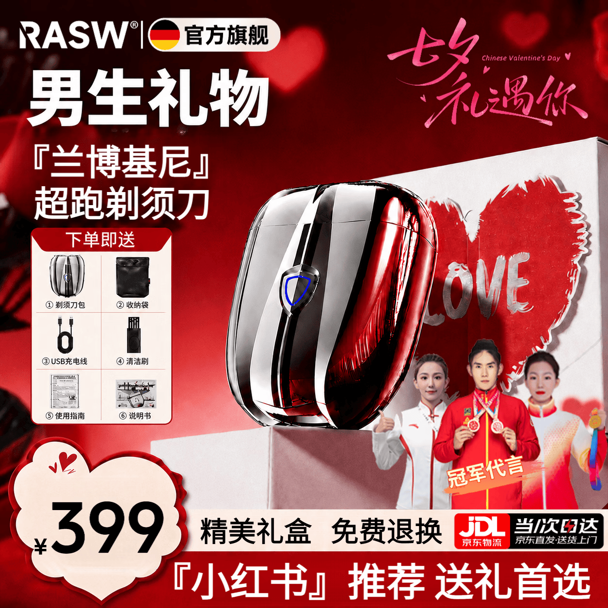 RASW【七夕礼物丨兰博基尼联名】剃须刀电动男士2026新款9系便携款热卖第一刮胡刀生日礼物送男友老公 液态银【超跑礼盒装】 【七夕礼物】 2026新款 IPX7级防水 超长续航 京东折扣/优惠券
