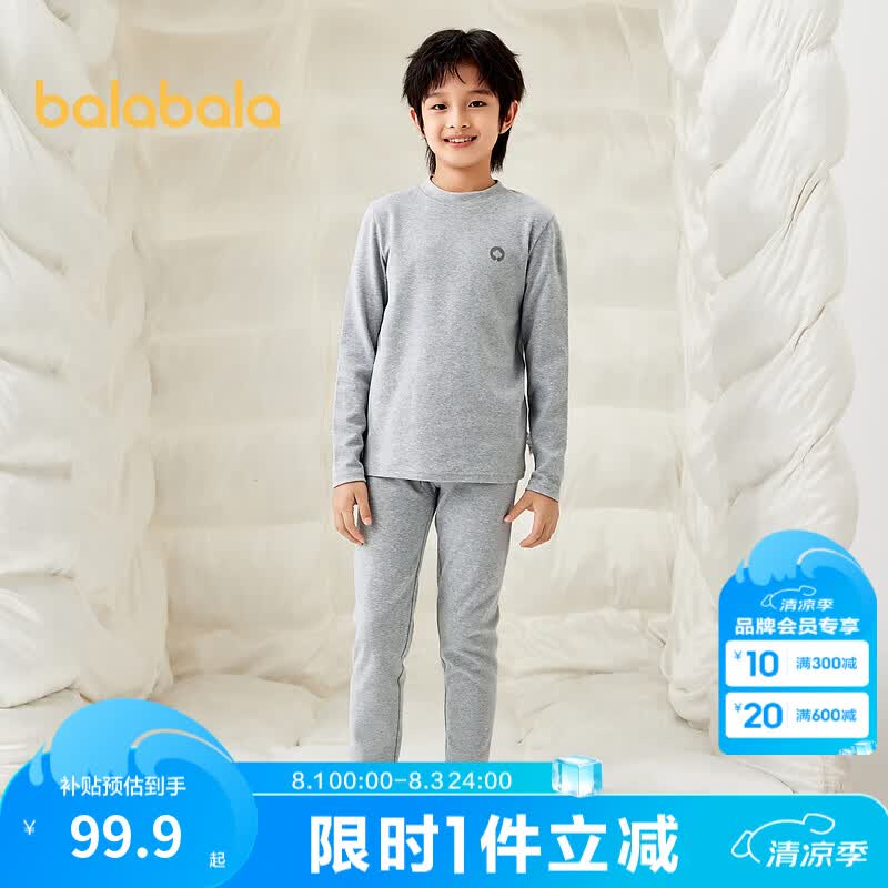 巴拉巴拉男童秋衣秋裤套装秋冬加厚保暖内衣小大童棉睡衣打底睡衣 浅花灰00205 90