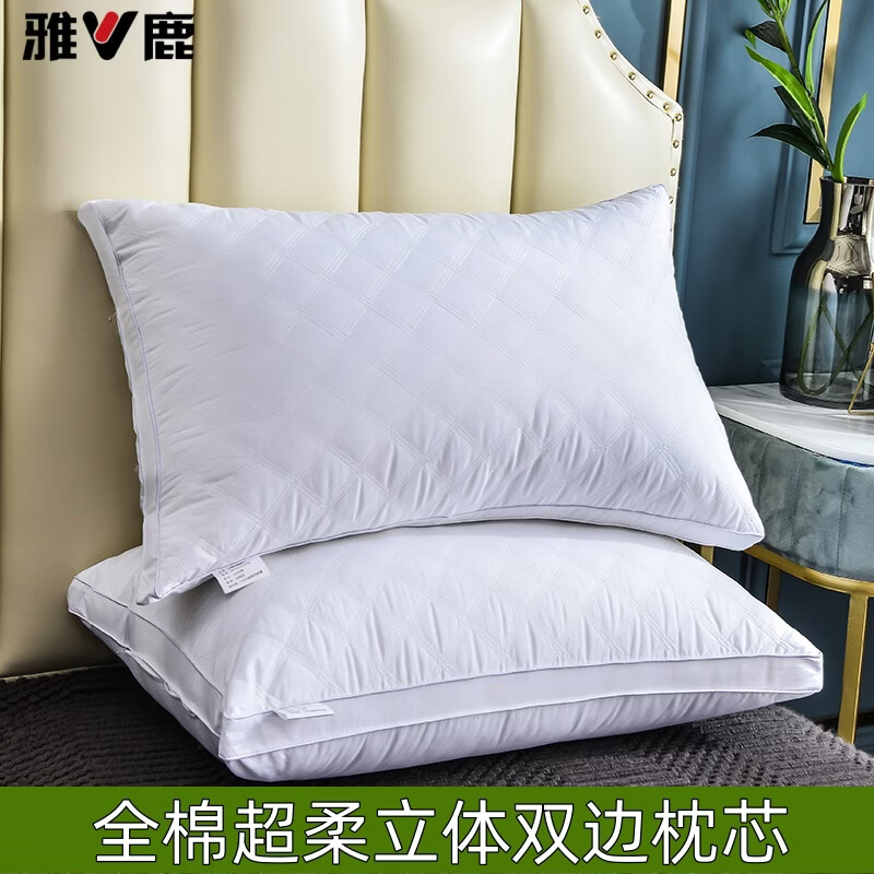 雅鹿A类全棉超柔枕一对 49.9元 - 86线报