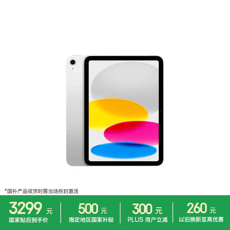 Apple/苹果 iPad 11英寸 A16芯片2025年款 平板电脑 (128GB WLAN版/学习办公娱乐)银色