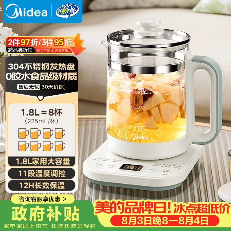美的（Midea）1.8L大容量养生壶 全自动24h预约烧水壶12h智能恒温电热水壶家用调奶器花茶壶煮茶器YSNC1806