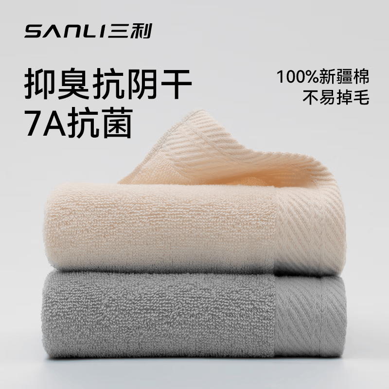 三利纯棉毛巾7A抗菌家用吸水男士面巾柔软擦脸女100%棉 灰色+米色 2条