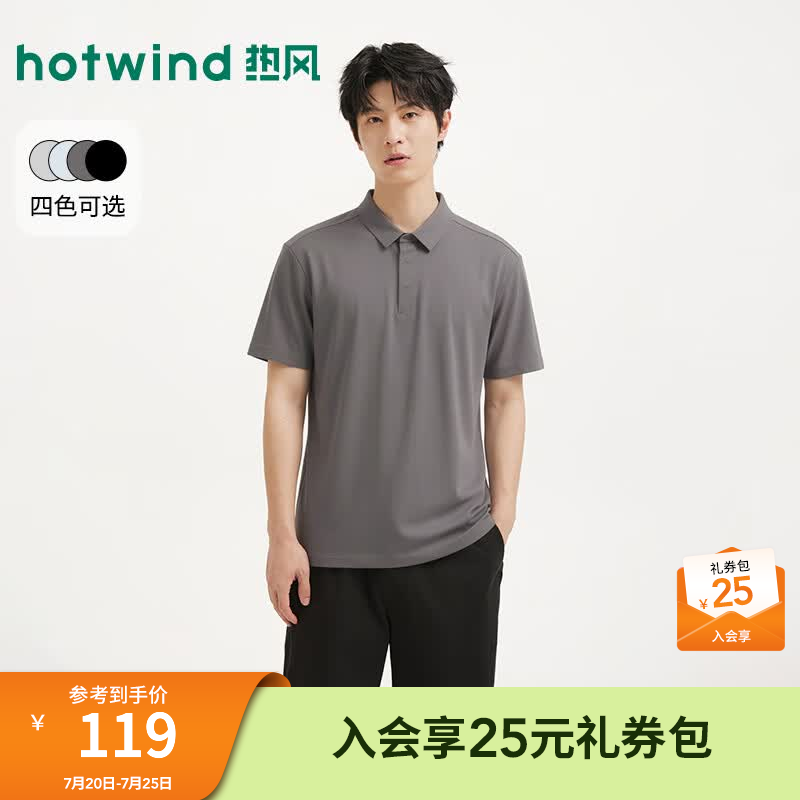 热风（Hotwind）男士POLO衫2026年夏季新款商务通勤基础款纯色短袖POLO衫 16浅棕 尺码偏小，建议拍大一码 L