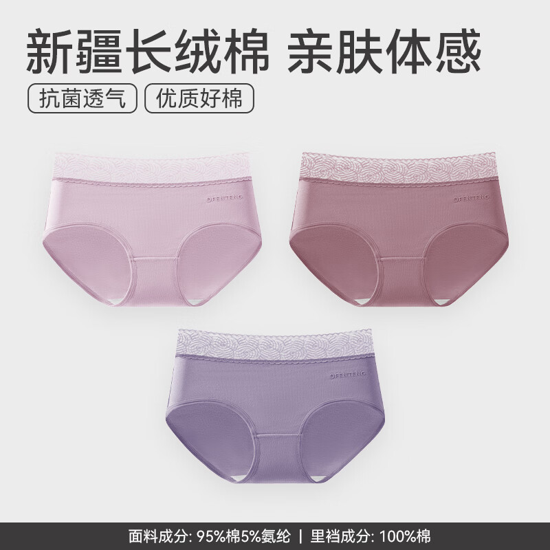 芬腾内裤女纯棉抗菌裆夏季薄款三角裤中腰提臀大码性感短裤头裤衩 U98260302组合一 XL 建议:125-145斤