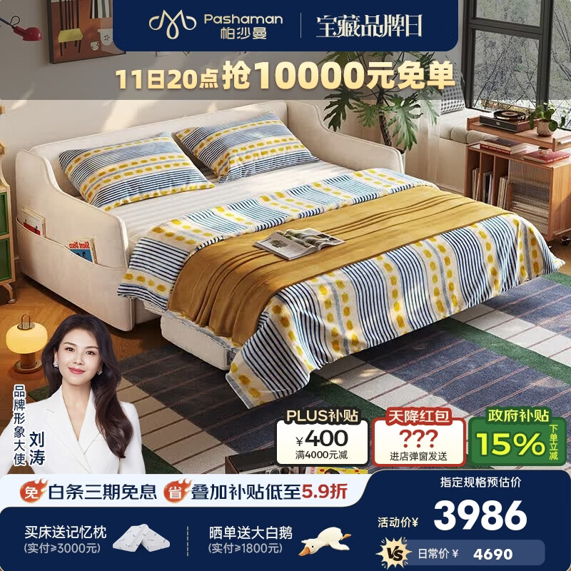 帕沙曼沙发床布艺折叠两用一体客厅小户型复古风翻转床垫伸缩床1031SF 1.83米大双人位【自带床垫设计 沙发秒变床】 【乳胶版】棉麻JC750（乳胶+高回弹竹炭海绵）