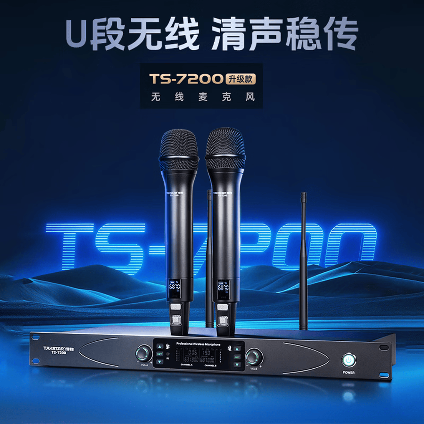 得胜(TAKSTAR)TS-7200 UHF话筒 150米远距离无线麦克风一拖二专业舞台演出主持校园讲台演讲唱歌家用话筒直播K歌 TS-7200UHF 无线麦克风