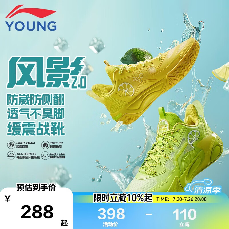 李宁童鞋儿童篮球鞋男大童风影2.0 支撑稳定运动鞋37YKBU072-25