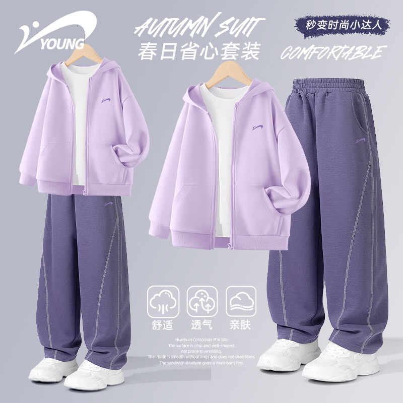 贵人鸟童装男女童运动套装儿童2026新款洋气开衫外套中大童时尚秋季裤子 浅紫/G贵人鸟紫刻字膜K-酱紫/G贵人鸟紫刻字膜K 140