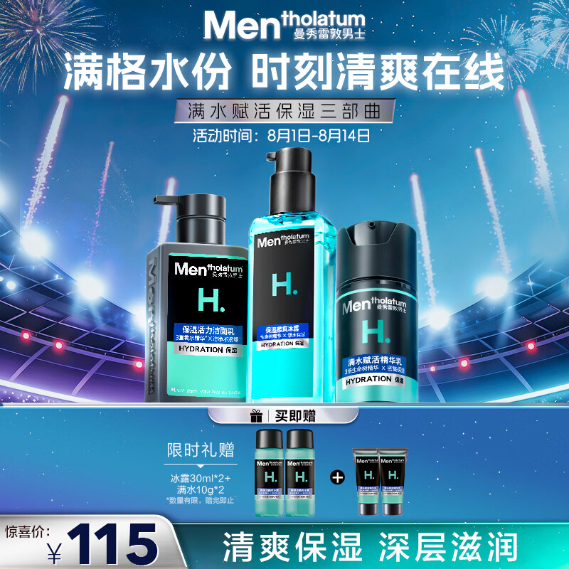 无品牌自营女士双肩包 4.9元，曼秀雷敦Mentholatum自营套装/礼盒 0元 - 86线报