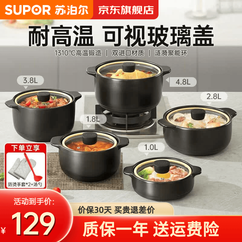 苏泊尔砂锅煲汤锅燃气灶耐高温干烧不裂沙锅煲仔饭家用陶瓷煲炖锅养生煲 2.8L 5年烧裂换新锅