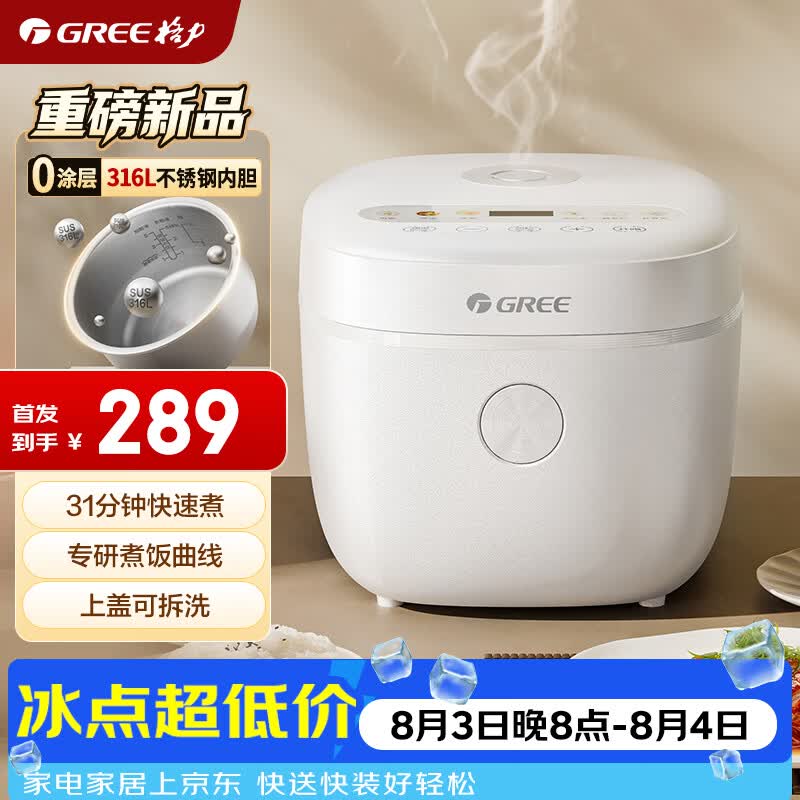 格力自营电饭煲 398元 - 86线报