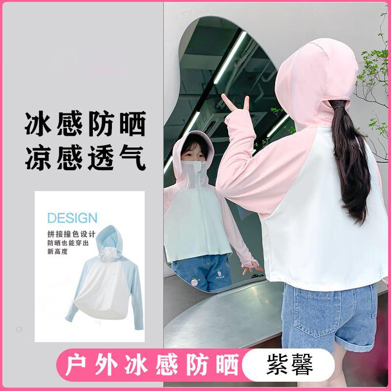 小马宝莉夏季儿童连帽防晒户外轻薄透气外套新款薄款女童遮阳冰丝 粉色 110 身高建议100-110CM