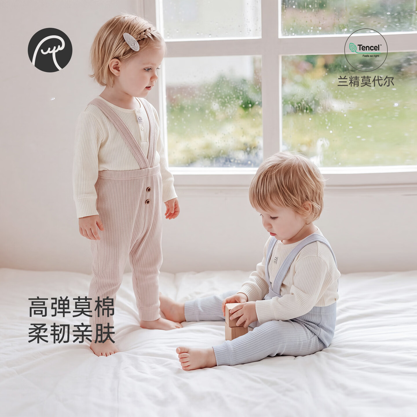乖奇熊【兰精莫代尔】宝宝连体背带裤春秋季婴幼儿弹力举重长裤子 浅糯蓝 80