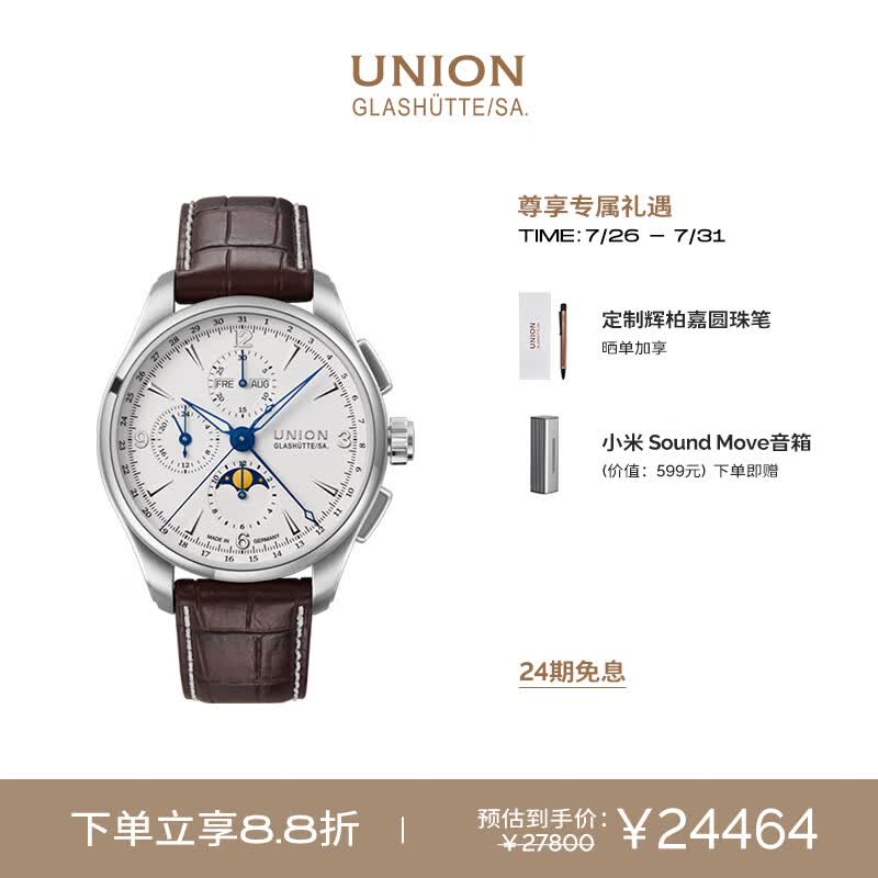 宇联（UNION GLASHUTTE SA）格拉苏蒂德国贝利士八针月相男士机械计时码表D014.425.16.017.00